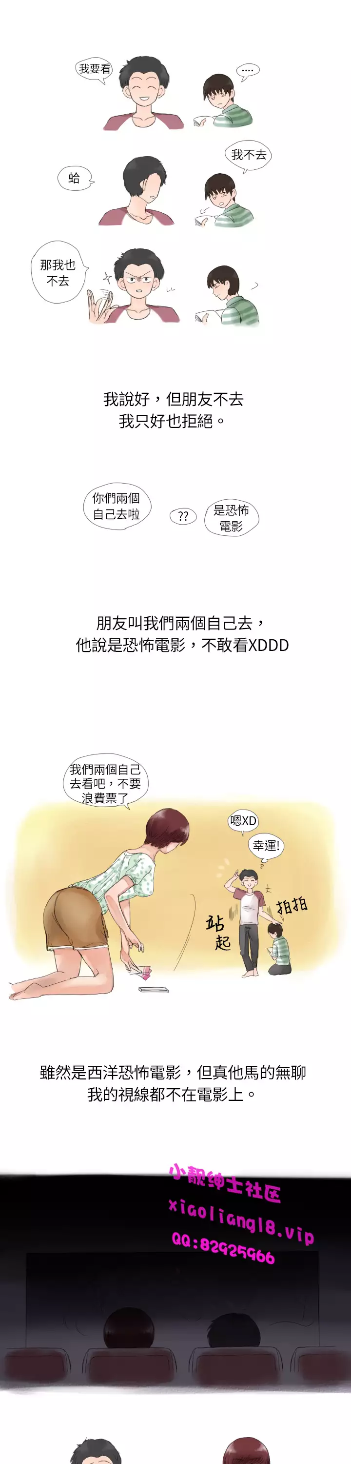 中文韩漫 秘密Story 第一季 Ch.1-15