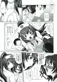 [Mita Kurumi] Tsukareta Kimi ni Toshiue Oppai