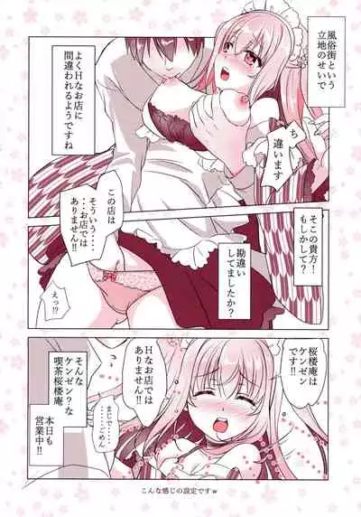 Kissa Ohroan wa Kenzen desu?