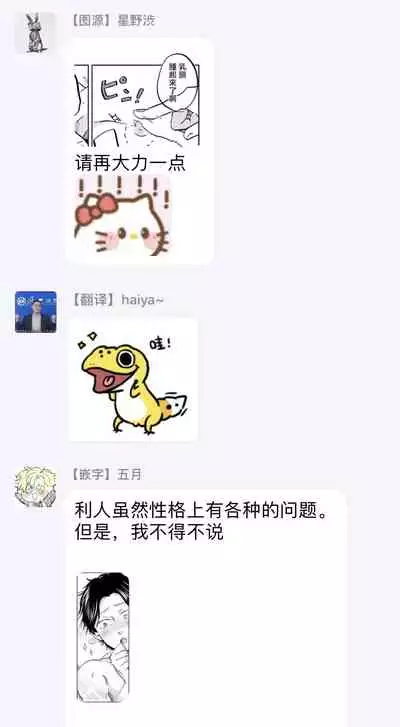 Motto Musunde, Hiraite Hayaku | 再绑紧点、快打开我 Ch. 1-6+外传