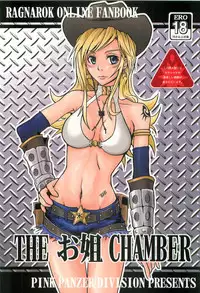 [Pink panzer division] THE One CHAMBER (RO)