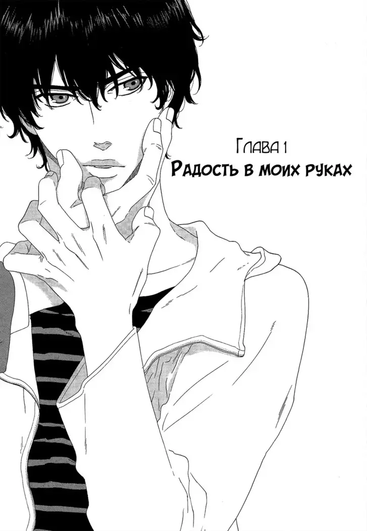 Pleasure Is in My Arms