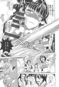 [DISTANCE] Joshi Luck!