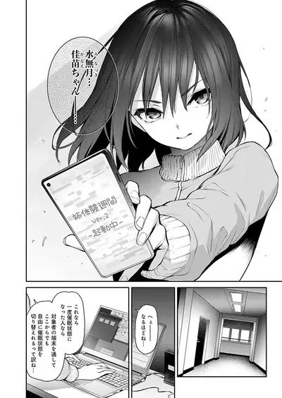 Ane Taiken Jogakuryou