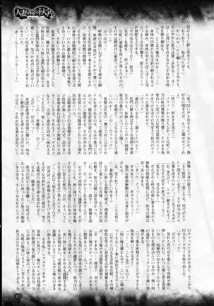 2D Dream Magazine 2016-08 Vol. 89