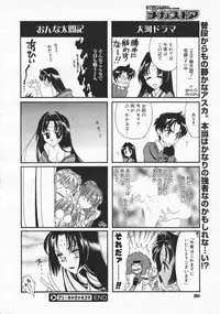 Comic Megastore 2001-01