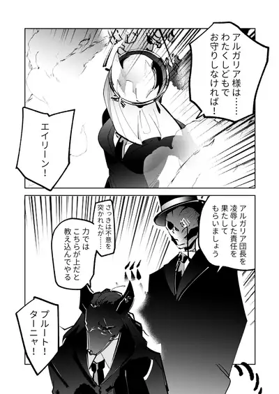 Fellatio Zaurus VS Reverberation Orchestra VS Cunnilingus Pteranodon