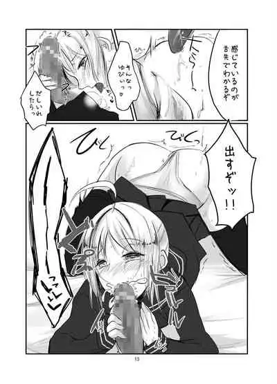 [Guminchu (Yorutori)] Saba to Masu (Fate/stay night) [Digital]