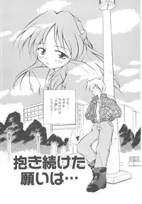 [Yasui Hirosato] Onnanoko wa Mahou wo Tsukau