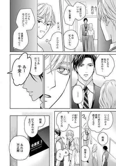 Unmei dakedo Aiirenai