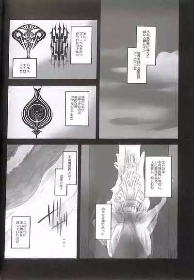 (C84) [CassiS (RIOKO)] HOPE (Final Fantasy XIII)