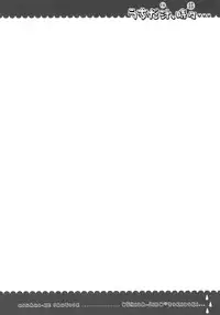 (C77) [Mono x Chro (Kokonoka)] Uchida Jiru, Tokidoki… (Minami-ke)