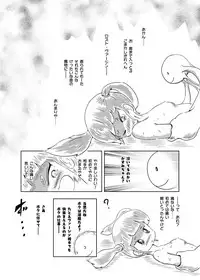 [Rondo] Ayu no Himegoto