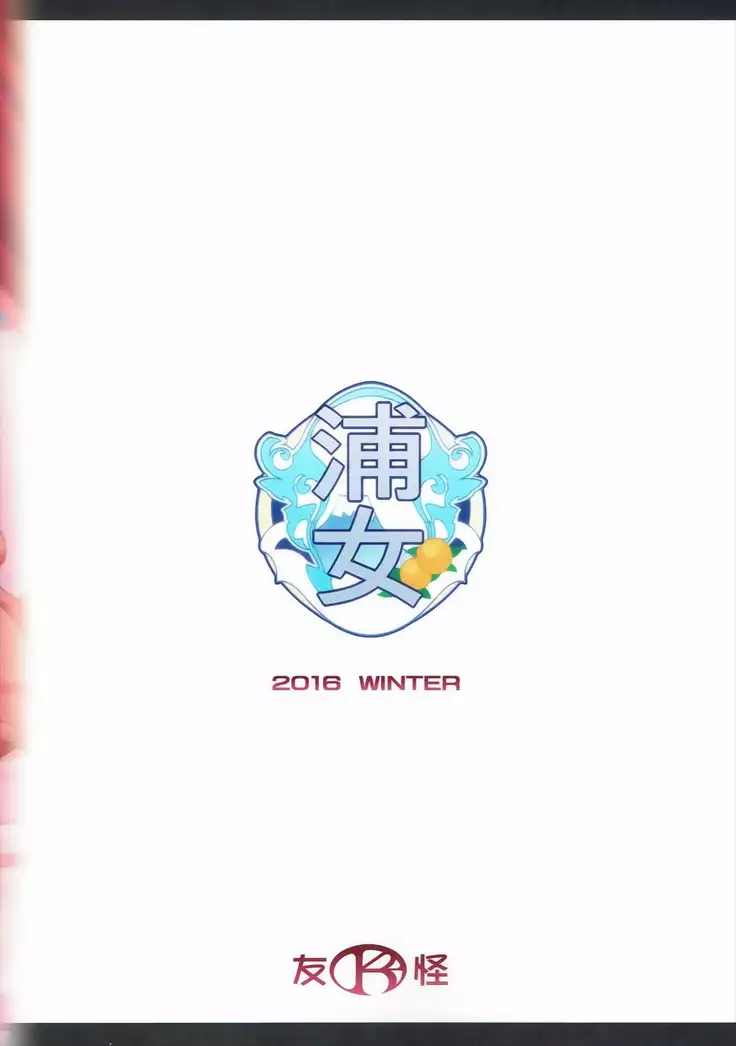 アクアリフレ 梨子ROOM