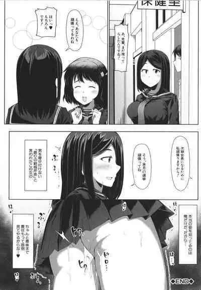 Seito Kaichou no Shiriana Choukyou Nikki