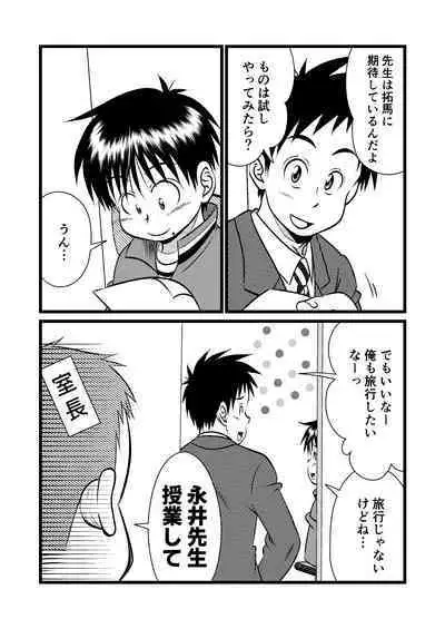 Jukukko! Dokki Doki! Gasshuku Hen