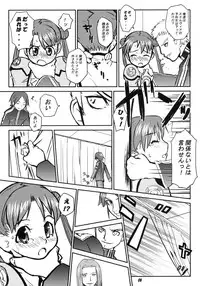 (C64) [toto MAX (Teri-Terio)] ODYSSEY JET STREAM ATTACK (Uchuu no Stellvia)