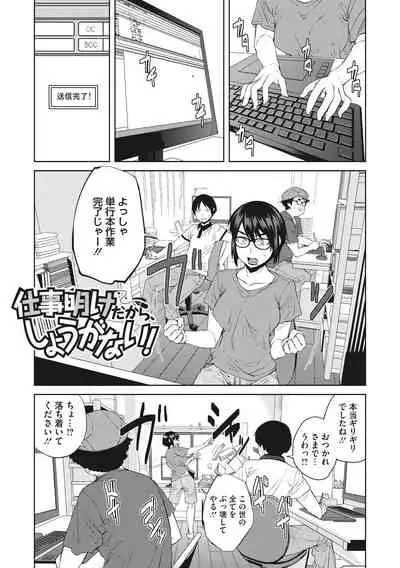 [Shimimaru] Killer Queen [Digital]