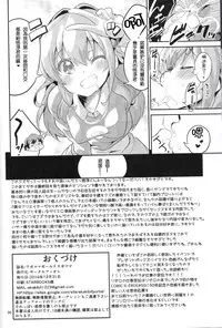 (C91) [Circle-FIORE (Ekakibit)] Wagamama Girl Nasugamama (Girlish Number) [Chinese] [嗶咔嗶咔漢化組]