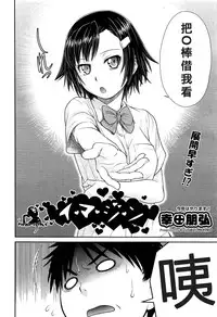 [Kouda Tomohiro] i‧ma‧ji‧n (COMIC Aun 2013-03) [Chinese] [好梅柯個人漢化]