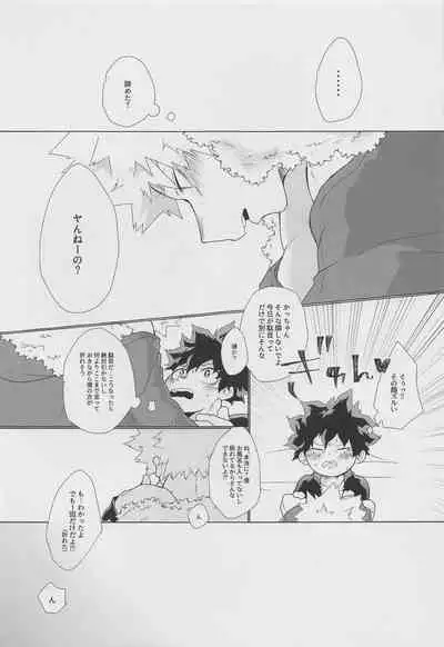 Koyoi, Yoidore Kimi Shirazu