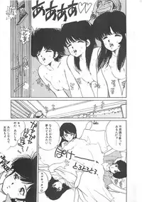 [Mayumi Daisuke] Suteki ni Jungle Love