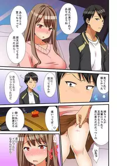 [Takamiya Hairi] Neechan, Wrap Goshinara Sounyuu shite moii yone [Kanzenban]