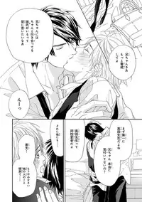 [Takaku Shouko] Ore wa Kawaii Ototo to [Digital]