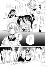 [peachpulsar (Mira)] Chiisana Maid-san no Himitsu [Digital]