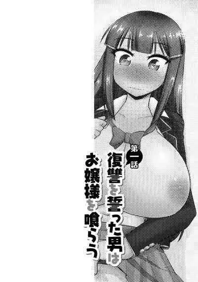 Fukushuu NTR Company