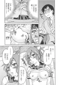 [Inoue Yoshihisa] Kousoku Ihan - Violate Restriction