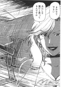 [Mayumi Daisuke] Kedamono Kurui (Beast Maniac)