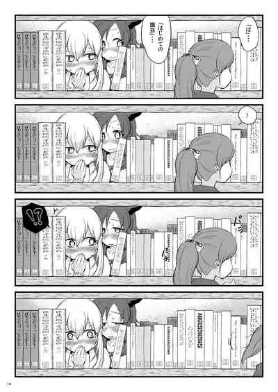 Mutsumigoto Fullmoon