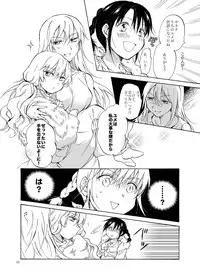 [peachpulsar (Mira)] EARTH GIRLS [Digital]