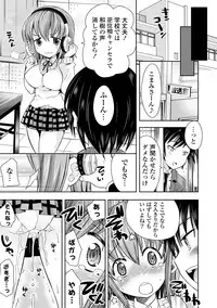 [Ayano Rena] Mannaka [Digital]