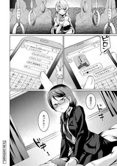 COMIC Ananga Ranga Vol. 69