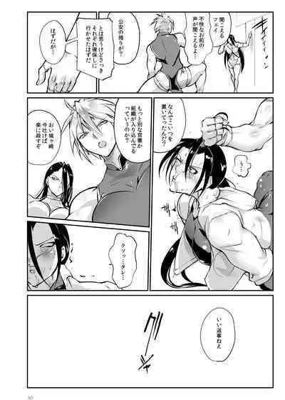 [TLG (bowalia)] Tougijou Rin - Arena Rin 3