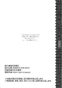 [Ryuu no Kinyoubi (Ryuga Syo)] MonHan Suru? (Monster Hunter) [English] [CGrascal]