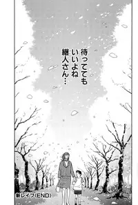 [Sakabe Shuuichi] Shin Rape Vol 4