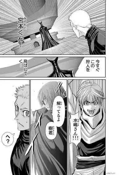 『地上100階』71-74話特別版