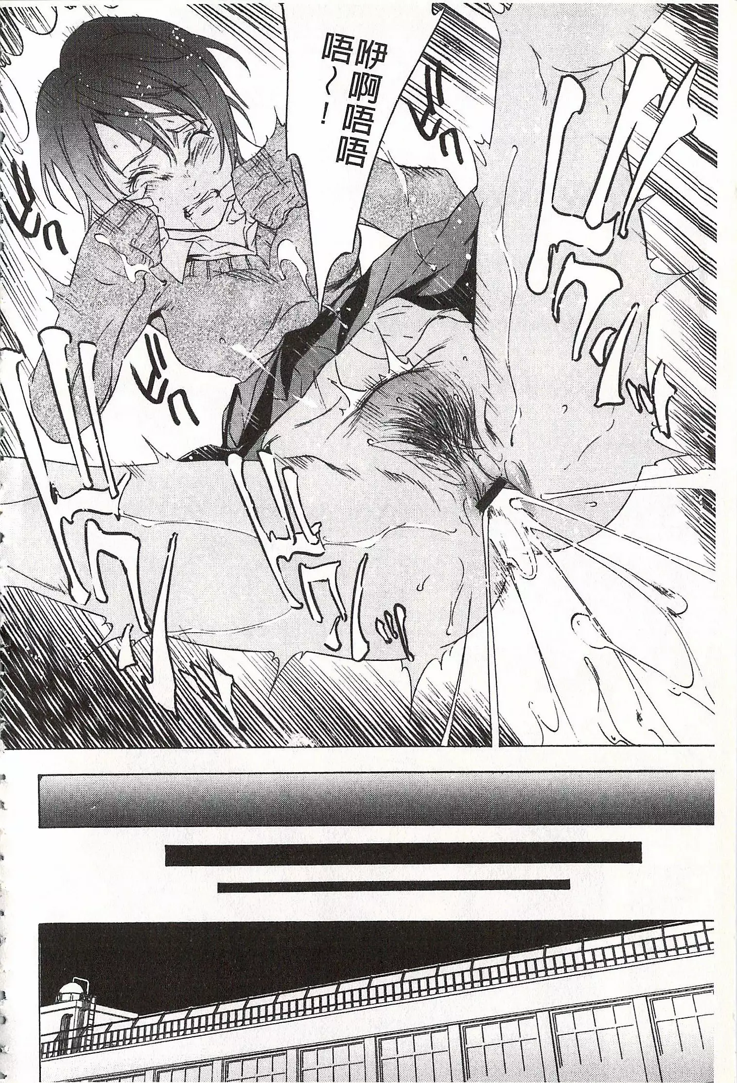 Onirenbo - THE GAME OF HIDE AND FUCK | 鬼畜捉迷藏