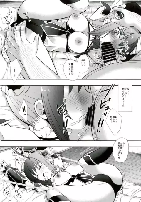 Mahou Shoujo Ryoujoku Keikaku