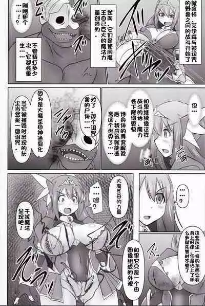 Raygis Valicess Elsain