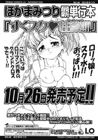 COMIC LO 2007-11 Vol.44