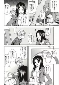 [KUBU Kurin] Coppia - Renai Kissashitsu