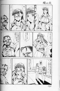 The fire of the scorpion