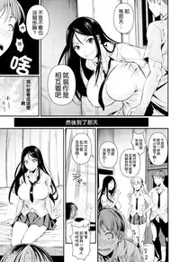 [Fuetakishi] Futari no Hoken (COMIC X-EROS #24) [Chinese] [空気系☆漢化]