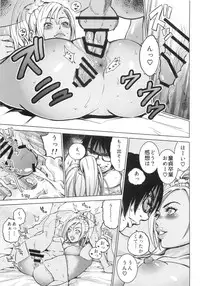 [Namaikichibi (Yuchi, Kyoukei)] THE BITCHES [2015-10-07]