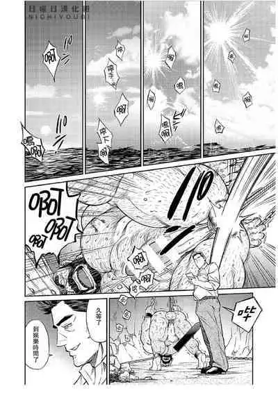 Okinawa Slave Island 07