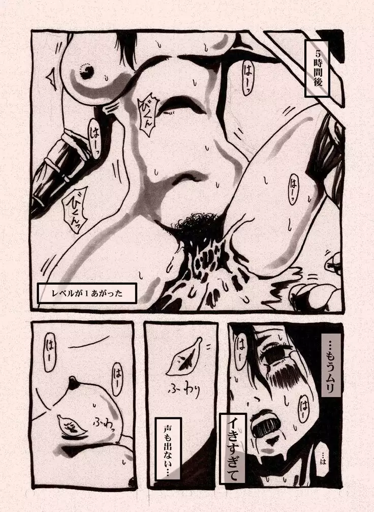 Female Warrior's Cheaty Level-up